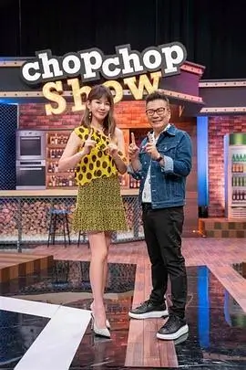 俗女养成记 台湾剧集